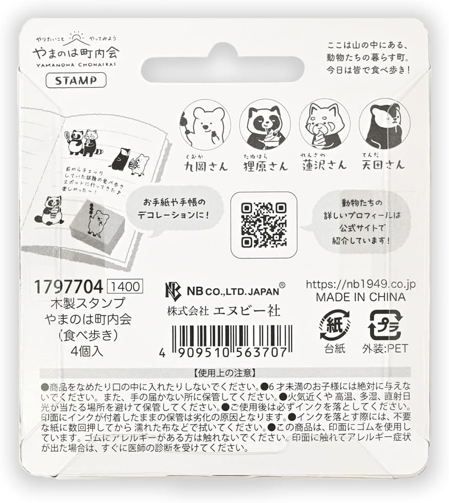 N.B. Yamanoma Chonikai Daily Life Stamp Set