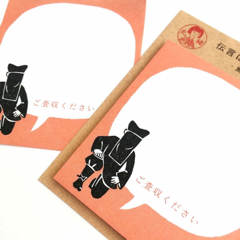Furukawashiko Ninja Sticky Notes