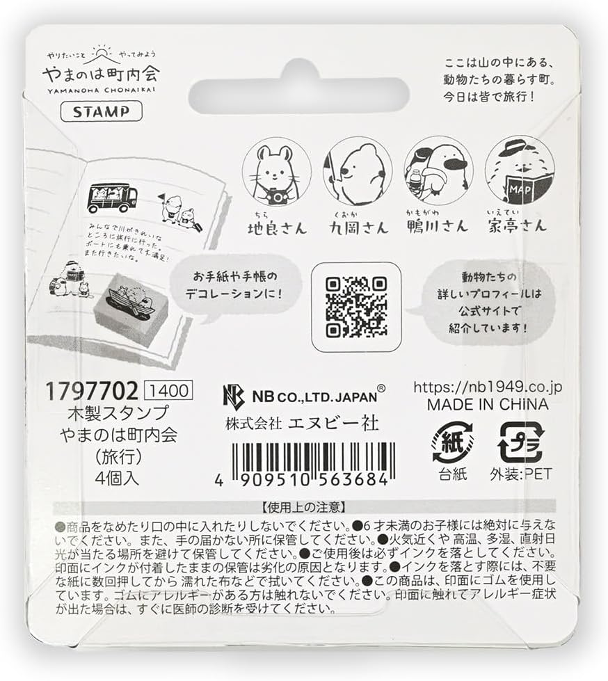 N.B. Yamanoma Chonikai Daily Life Stamp Set