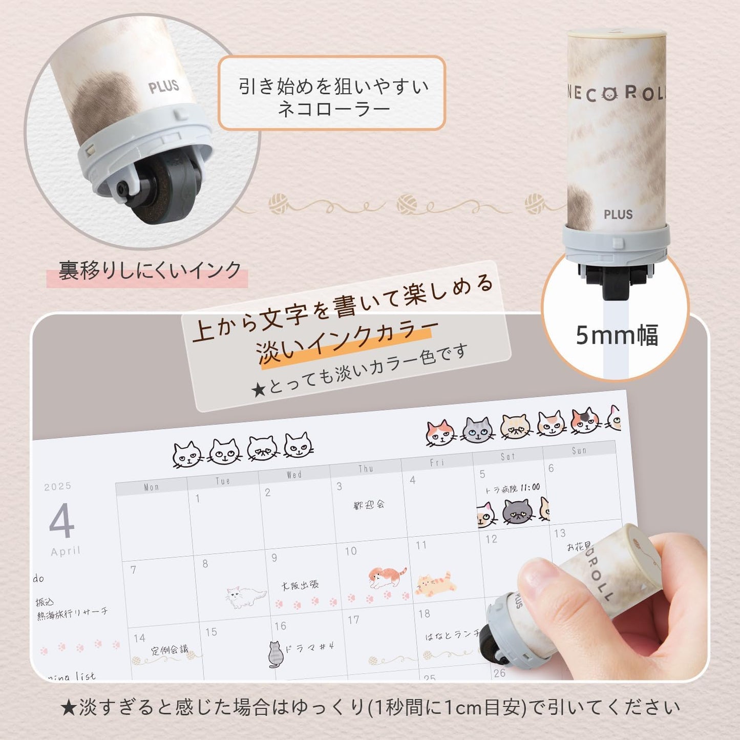 Plus Deco Roll Stamp