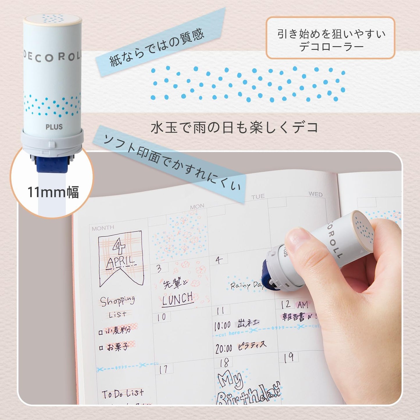 Plus Deco Roll Stamp