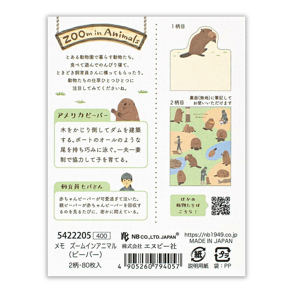 N.B. Die-Cut Beaver Notepad