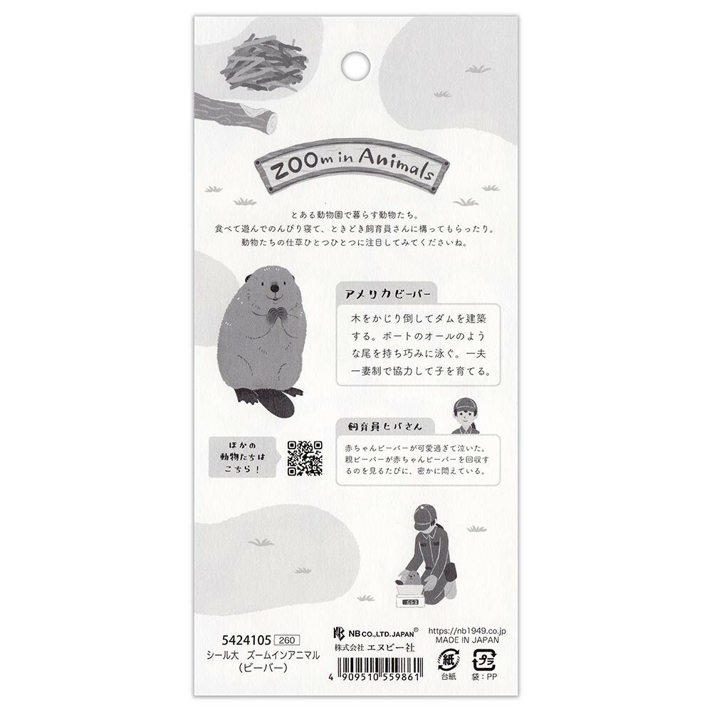 N.B. Animal Stickers