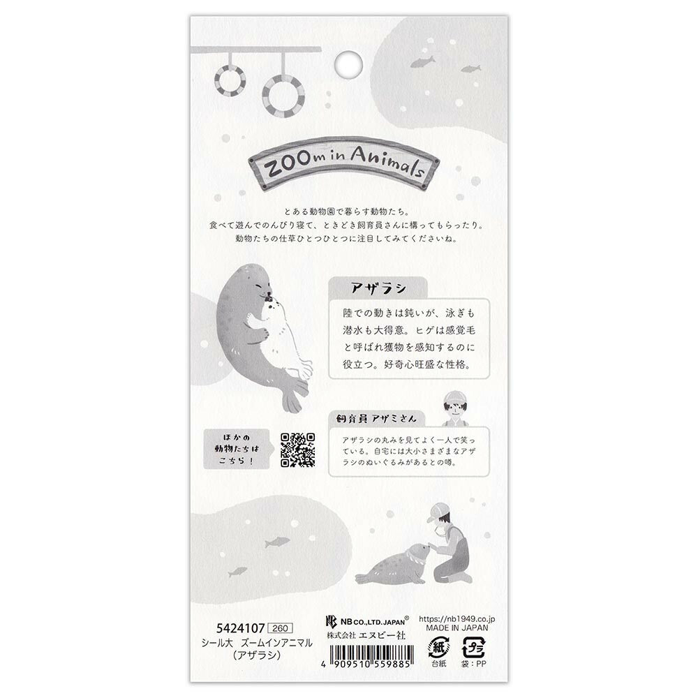 N.B. Animal Stickers