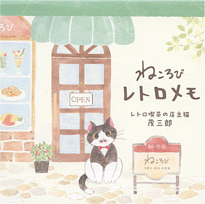 N.B. Stay Home Cat Notepad