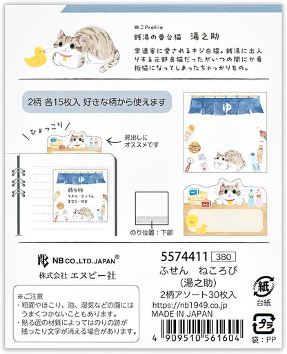 N.B. Onsen Cat Sticky Notes