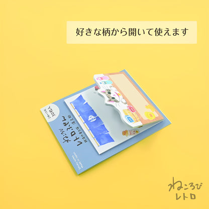 N.B. Onsen Cat Sticky Notes