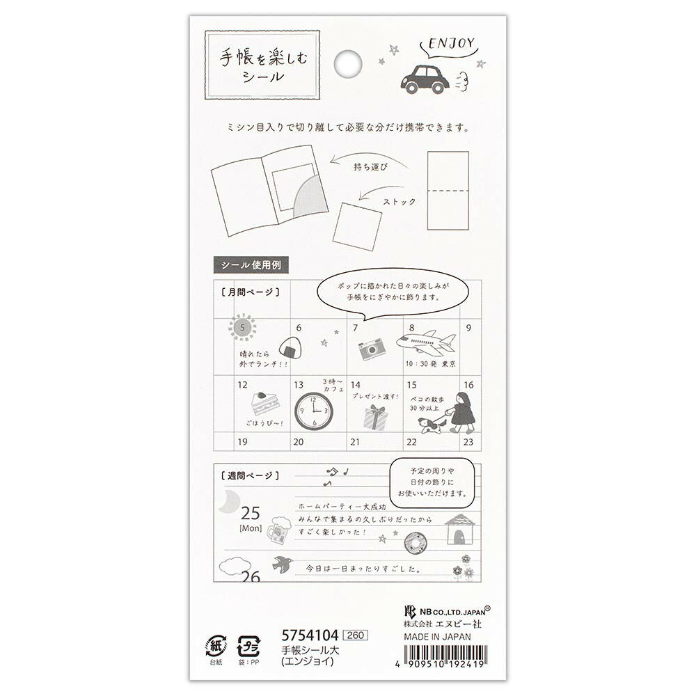 N.B. Daily Journal Stickers