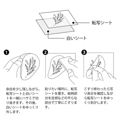 Midori Transfer Sticker -- Flower