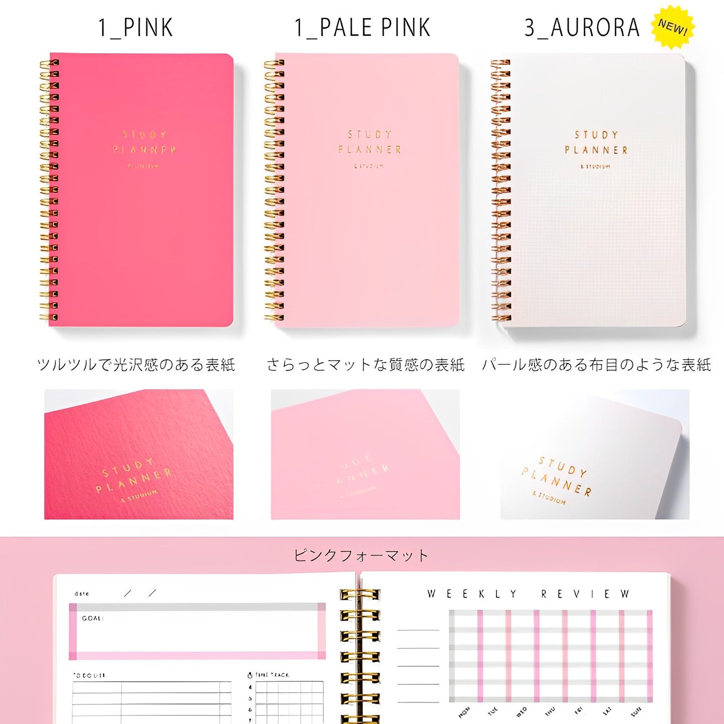 Iroha Study Planner
