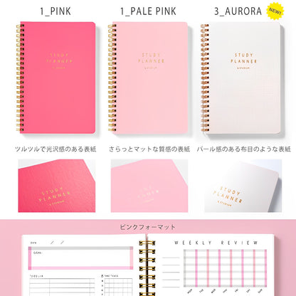 Iroha Study Planner