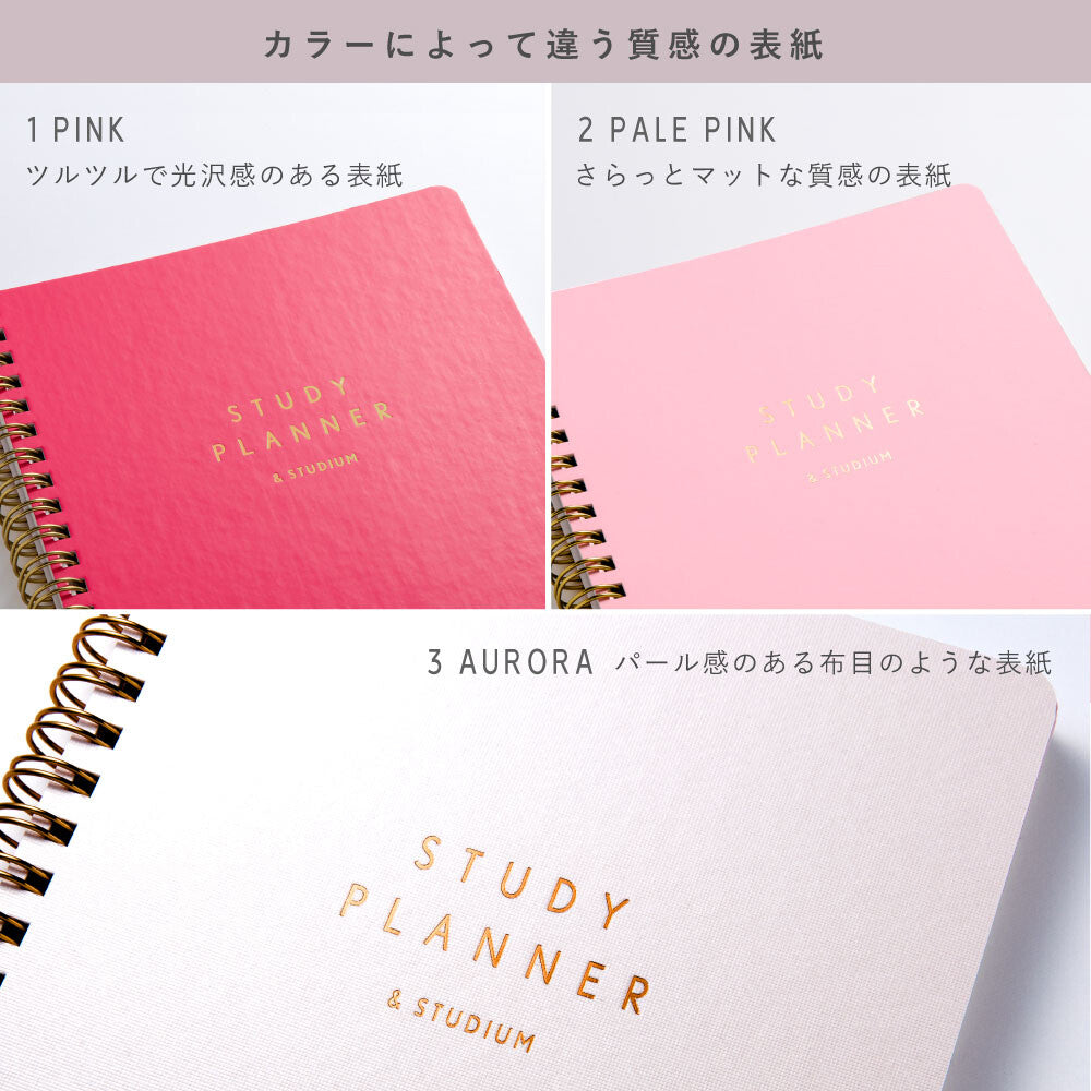 Iroha Study Planner