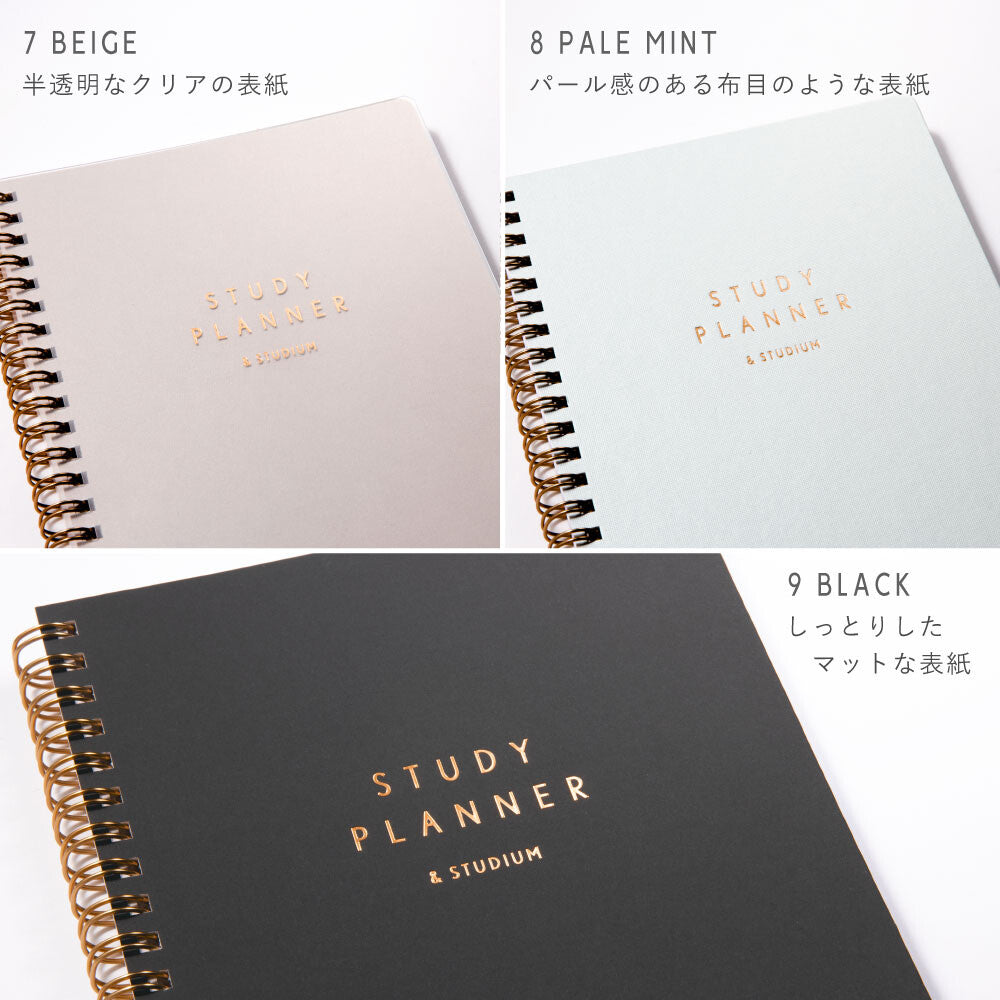 Iroha Study Planner