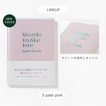 Iroha Words Make Me Notebook