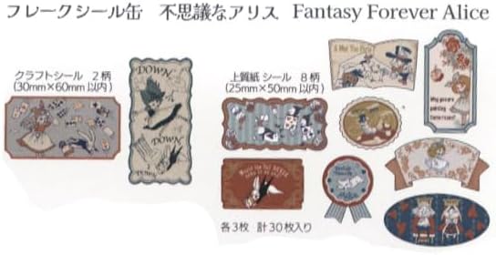 Sealdo Alice in Wonderland Flake Stickers Tin