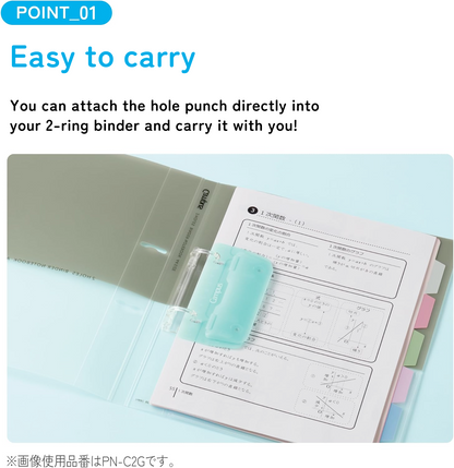 Kokuyo Campus 2-Hole Puncher