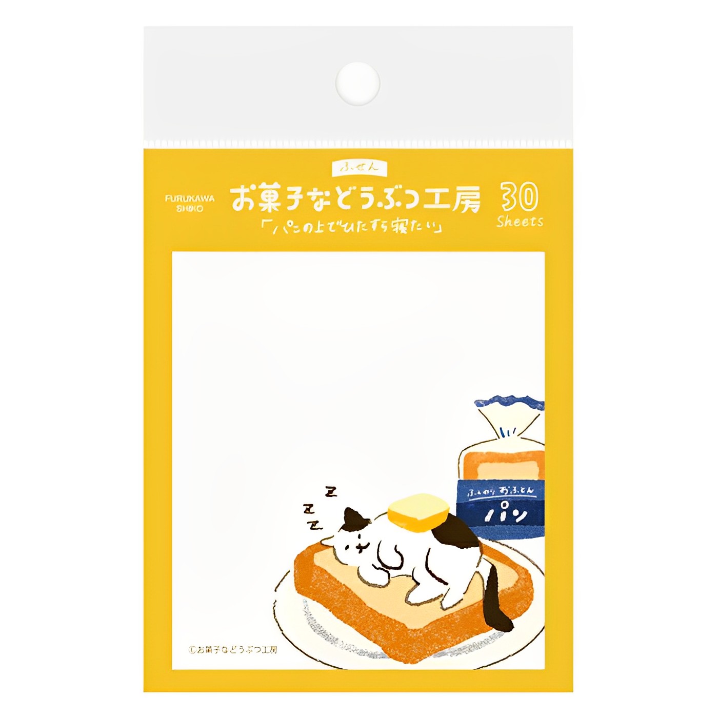 Furukawashiko Sweet Animal Sweets Shop Series Sticky Notes