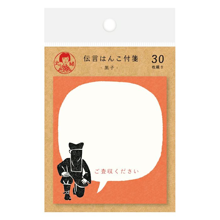 Furukawashiko Ninja Sticky Notes – Takarajimado