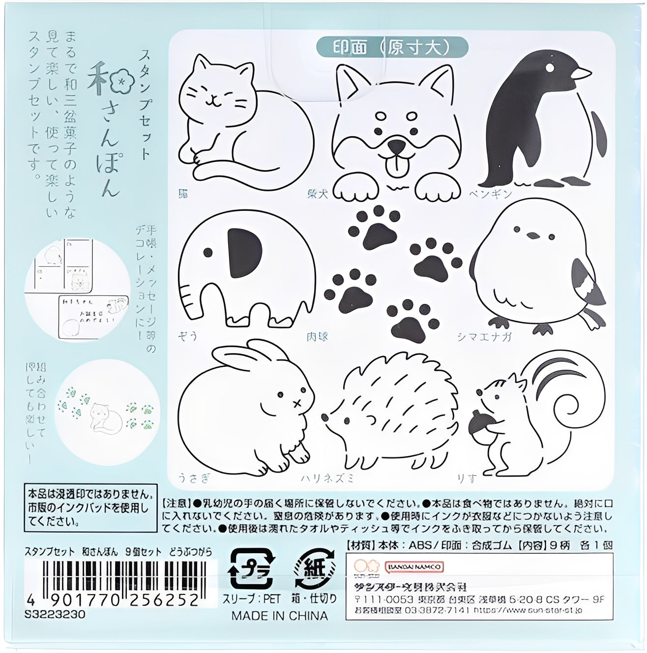 Sun-Star Bento Stamp Set