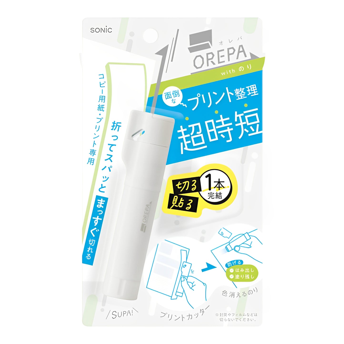 Sonic Orepa 2 in 1 Cutter