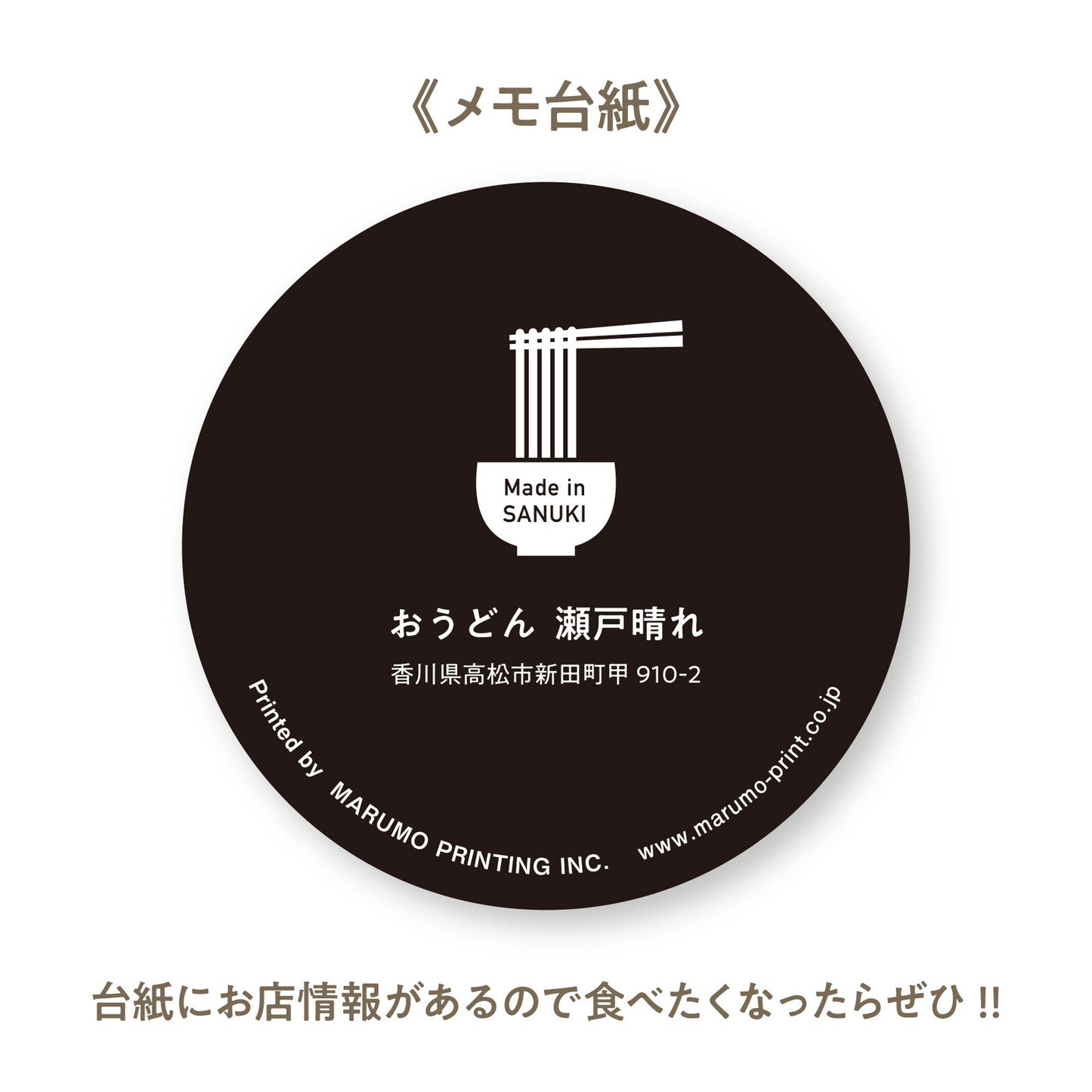 Marumo Marumemo Food-themed Circle Sticky notes