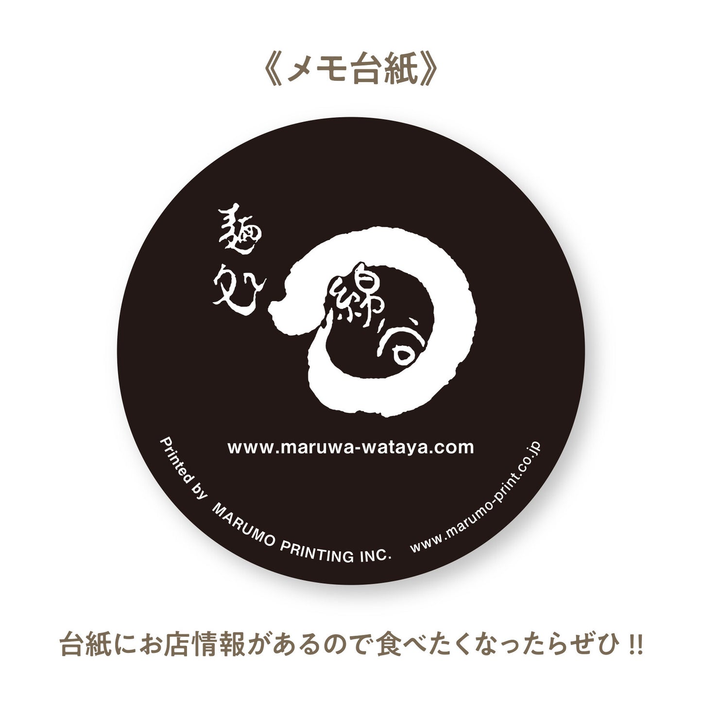 Marumo Marumemo Food-themed Circle Sticky notes