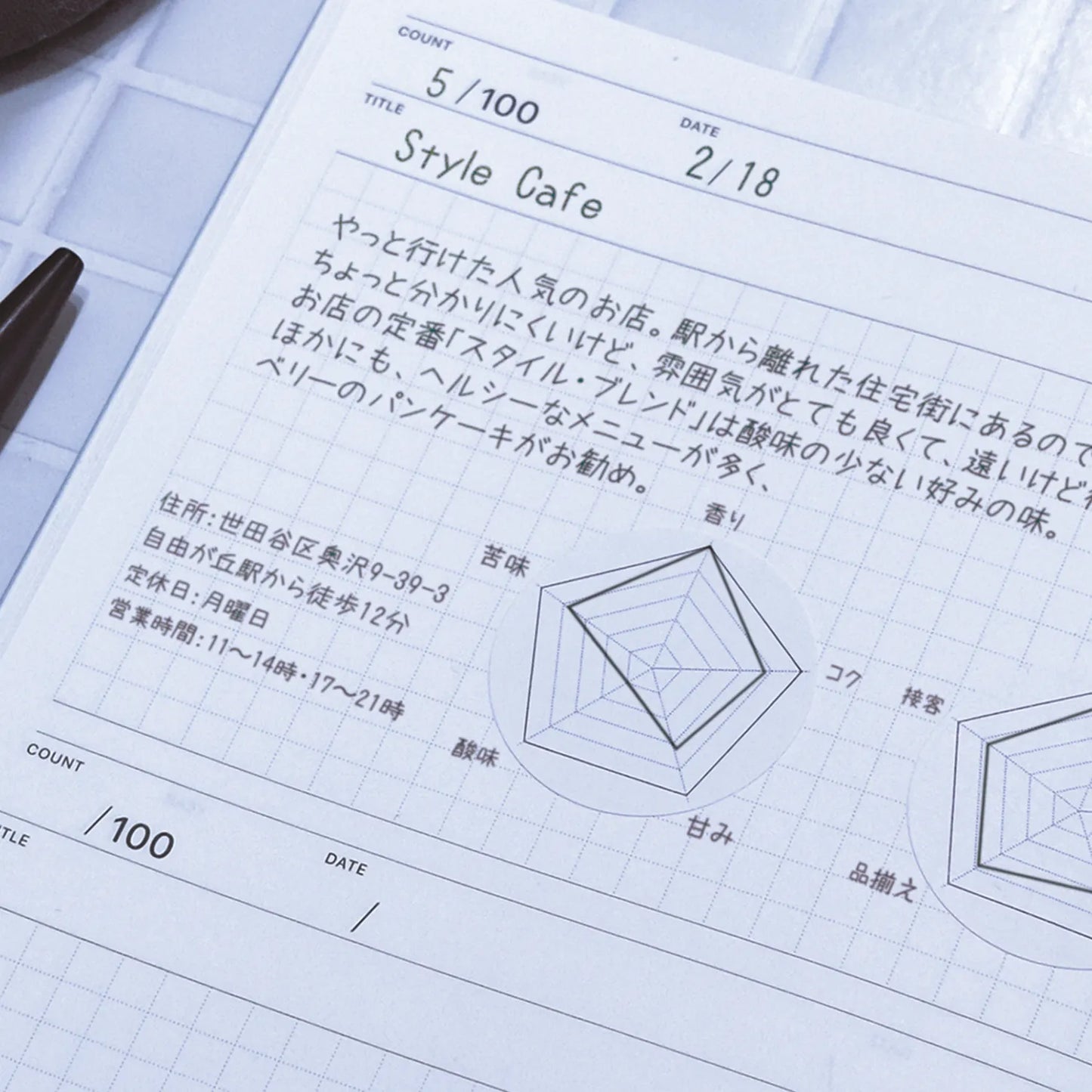 Laconic Style Notebook